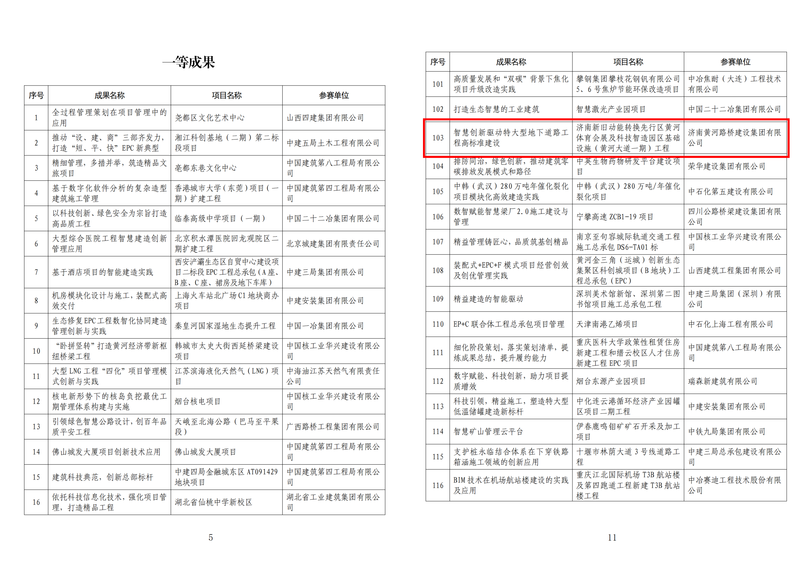 一、2.png
